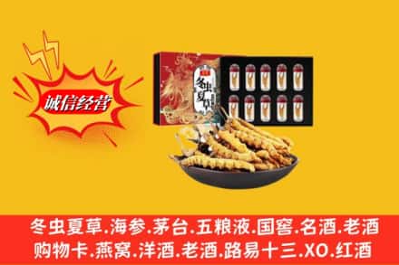 珠海香洲区名酒回收虫草.jpg