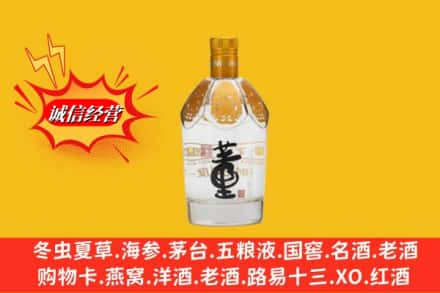 珠海香洲区求购回收老董酒